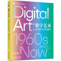 数字艺术——20世纪60年代至今——1960s-now