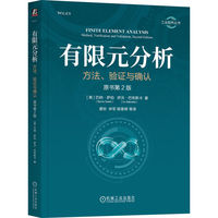 有限元分析：方法、验证与确认：method, verification and validation
