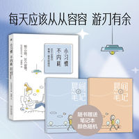 小习惯，不内耗：30个让自己幸福一整天的技巧