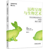 远程呈现与生物艺术