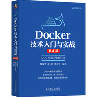 Docker技术入门与实战