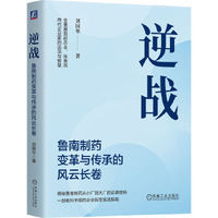 逆战
