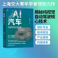AI汽车——纯视觉自动驾驶