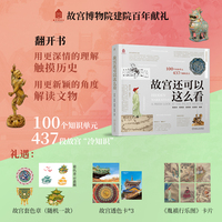 故宫还可以这么看