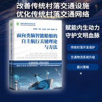 传统村落交通物流管理