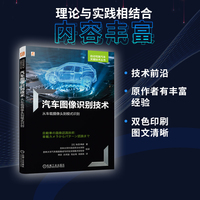 汽车图像识别技术：从车载摄像头到模式识别