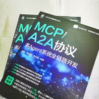 MCP/A2A协议：多Agent系统全链路开发