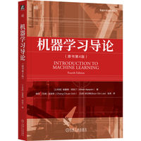 机器学习导论