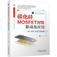 碳化硅MOSFET封装、驱动及应用