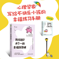 我给自己开了一间幸福杂货铺