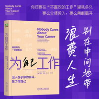 为自己工作：why failure is good, the great ones play hurt, and other hard truths