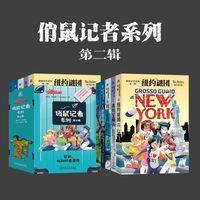 纽约谜团