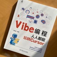Vibe编程：人人都能玩转Cursor