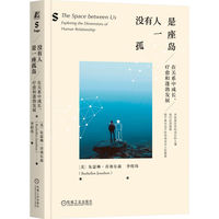 没有人是一座孤岛——在关系中成长、疗愈和蓬勃发展——exploring the dimensions of human relationship