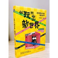 “玩”出新世界——新消费时代的潮玩经济