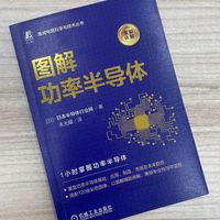 图解功率半导体