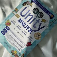 漫画Unity游戏开发