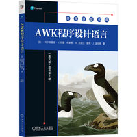 AWK程序设计语言