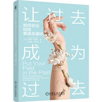 让过去成为过去——如何走出创伤重演及循环——why you may be reenacting your trauma, and how to stop