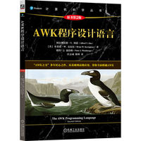 AWK程序设计语言