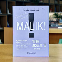 管理成就生活