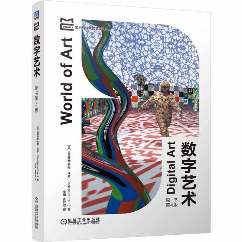 数字艺术