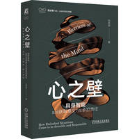 心之壁：具身智能如何获取意义乃至承担责任