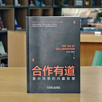 合作有道：复杂场景的共赢智慧