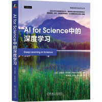 AI for Science中的深度学习