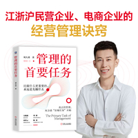管理的首要任务