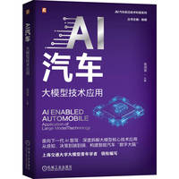 AI汽车:大模型技术应用:Large model empowered autonomous driving