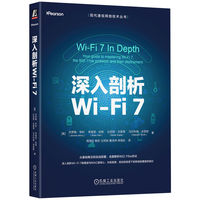 深入剖析Wi-Fi 7——your guide to mastering Wi-Fi 7, the 802.11be protocol, and their deployment