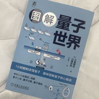 图解量子世界
