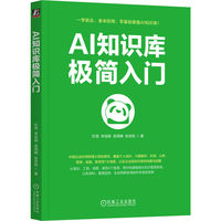 AI知识库极简入门