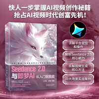 Seedance 2.0与即梦AI从入门到实战