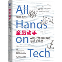 全员动手——AI时代的组织再造与技术平权——the AI-powered citizen revolution
