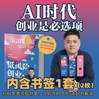 低风险创业