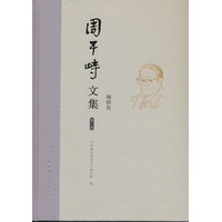 周干峙文集·城镇化