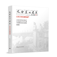 光阴里的建筑