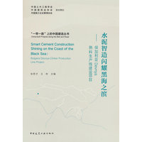 水泥智造闪耀黑海之滨——保加利亚Devnya熟料生产线建设项目——Bulgaria Devnya clinker production line project
