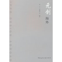 元创海外