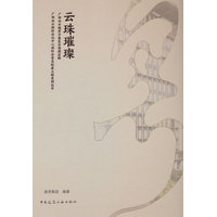 云珠璀璨：广州白云越秀万豪复合型酒店群