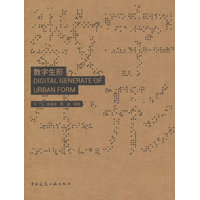 数字生形