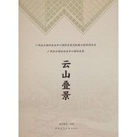 云山叠景：广州白云国际会议中心国际会堂