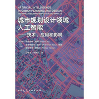 城市规划设计领域人工智能——技术、应用和影响——technologies, implementation, and impacts