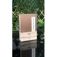 北京中轴线图卷