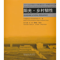 阳光·乡村韧性——2024台达杯国际太阳能建筑设计竞赛获奖作品集——awarded works from international solar building design competition 2024