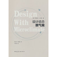 设计结合微气候
