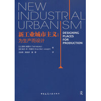 新工业城市主义——为生产而设计——designing places for production