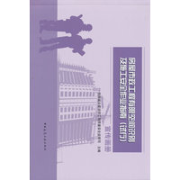房屋市政工程有限空间识别及施工安全作业指南(试行)宣传画册